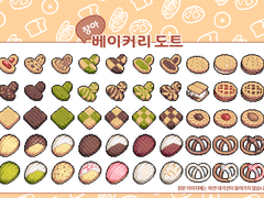 베이커리 도트 소재+브러쉬