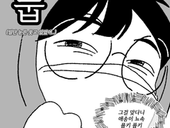 [220420] 새똥 맞은 만화