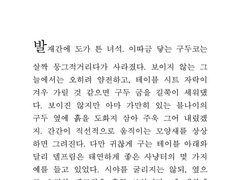 [델블] 재채기
