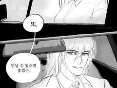 첫 저녁식사 후