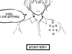 [1차] 살아있는 사람의 천국과 지옥