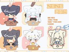 고롱고롱 커미션