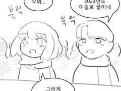 2024 새해 복 마니마니