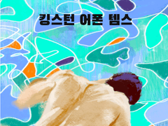 킹스턴 어폰 템스 -close