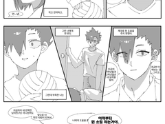 첫 연애 첫 키스