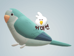 3D 그림판 동물 커미션