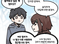 너구리 공주님이 자기소개를 함 (자각 못 함)