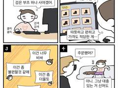 요즘 시대의 쇼핑