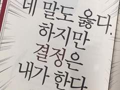 주술고전 대신 전해드립니다 7