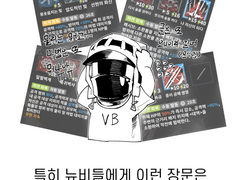 [명방 약팔이 만화] - 번외편 3-1