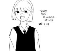 정혜진 -주인공