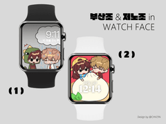 부산조&저노조 워치페이스 공유