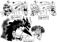 [명방 약팔이 만화] - 번외편 3-2