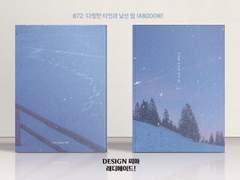 872 다정한 타인과 낯선 밤