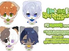 (Close) 야채먹기 고정틀 움짤 커미션