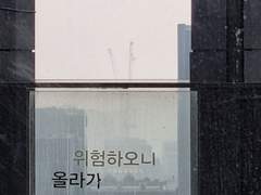 상승 중인 롤코에서 하차하고 싶을 땐 (하)