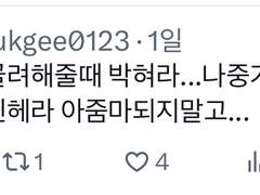 남미새 출신이 알려주는 남미새 심리