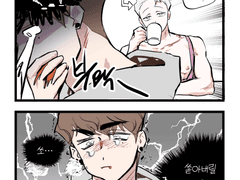 [bl] 4컷 만화 3화