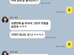 [큰세문대] 키스한 게 누군데