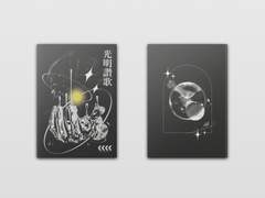 광명찬가 통신판매/현장 수령 선입금 안내