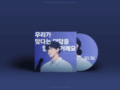 우리가 맞다는 대답을 할 거예요