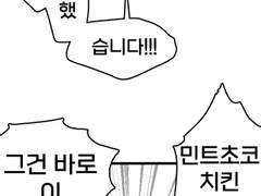 4화 벌써 네번째 만남이라니 설레는구려...