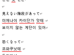 240106 노래가사 번역 완성