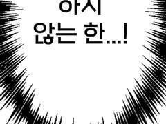 6화 새삼 6화까지 만든 내가 대단하게 느껴지지않소?