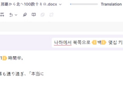 [공지]한↔️일 번역 커미션 합니다