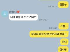 [큰세문대] 생일선물로 꼬?