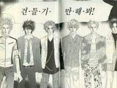 도리벤:양키고에서 살아남기 2