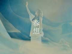 krage - 春想(하루오모이) 가사 번역