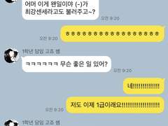 🫧 우당탕탕 드림주의 고전 적응기 카피페 (11)