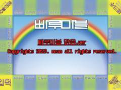 빠루마블 맑음.ver & 크리스마스.ver