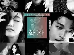 화가 2 - 예쁜 눈