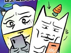 대도 레몬띵의 당근진상썰!