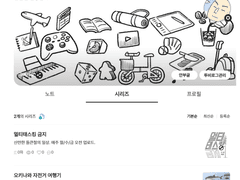 [공지] 투비컨티뉴드에서 연재 됩니다.