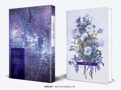 582. 보랏빛 잔향