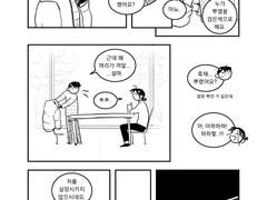 [재희+무현] 어쨌든 앞으로 나아가는 중