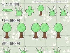 (유료)자연사랑 브러쉬 세트