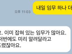 @ 주술회전 카톡 12