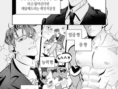 [골든카무이/유사오] 결혼