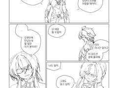 [심연행자]꿈에서의 대화