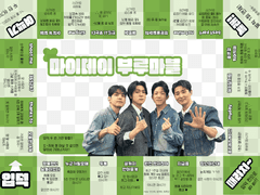 데이식스 부루마블 ㅣ 덕질마블 pdf