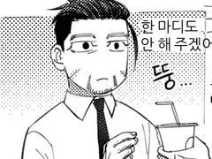 [골든카무이/유사오] 싫어하는 사람을 떼어놓는 방법