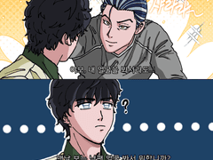 타이타케 미모 공격은 통하지 않아