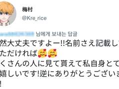 [도리벤/타케른 번역]한계|산즈타케|@梅村(우메무라)