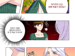 나만 몰랐던 연애 4화