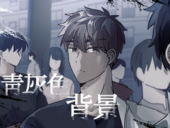 [종상뱅]-청회색 배경