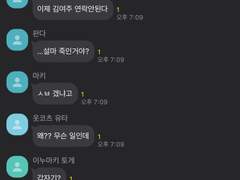 주술회전 카톡 모음 (14)👀
